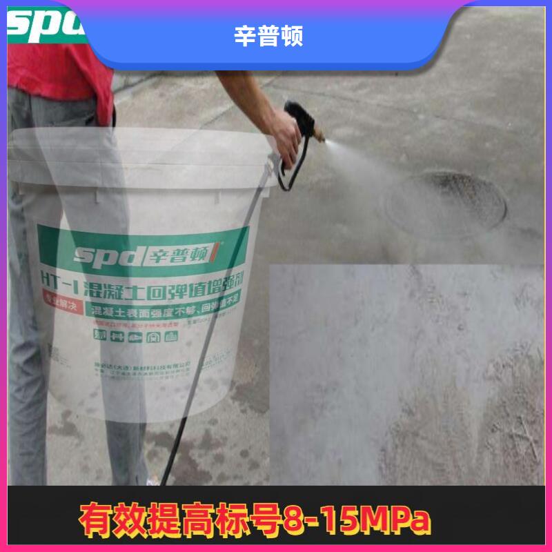 混凝土回弹值增强剂厂家直销