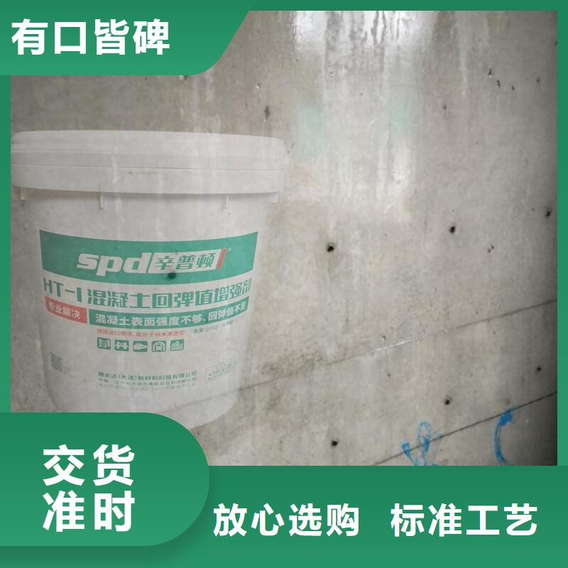混凝土表面增强剂销售
