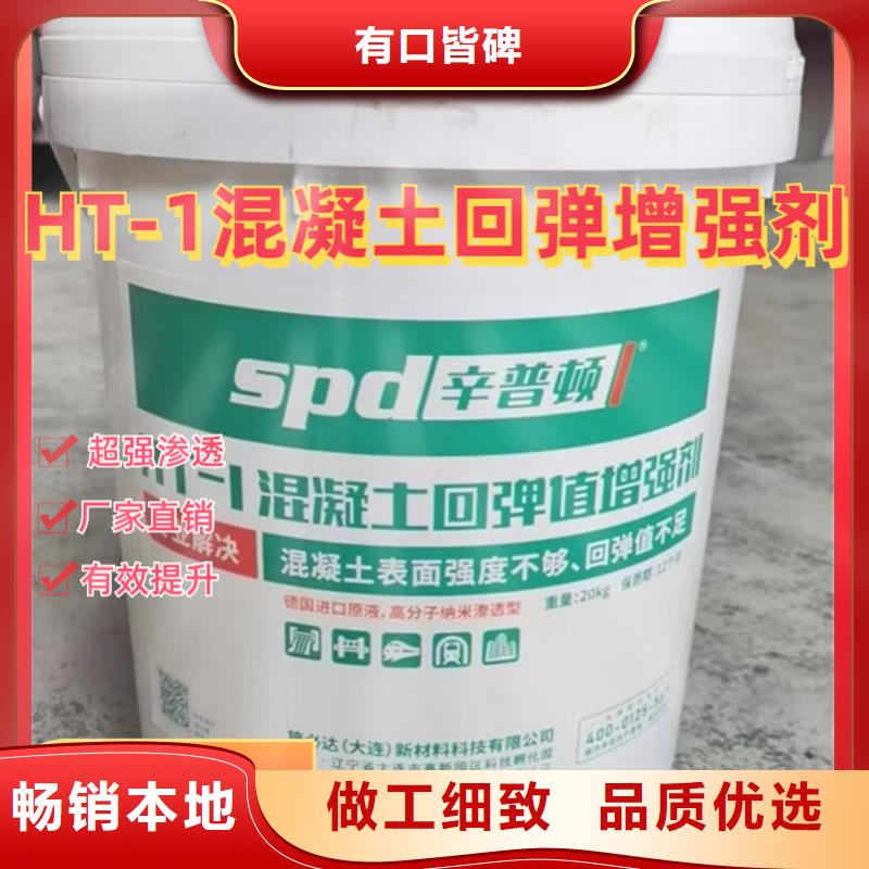 混凝土增强回弹值增强剂诚信厂家
