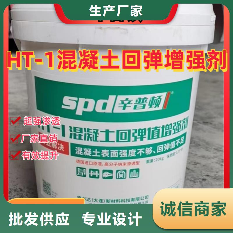辛普顿【 混凝土回弹增强剂 粘钢胶全新升级品质保障】-业务覆盖区域|建平|北票|鞍山|本溪|盘锦|抚顺|大连|辽阳|阜新-二八商务