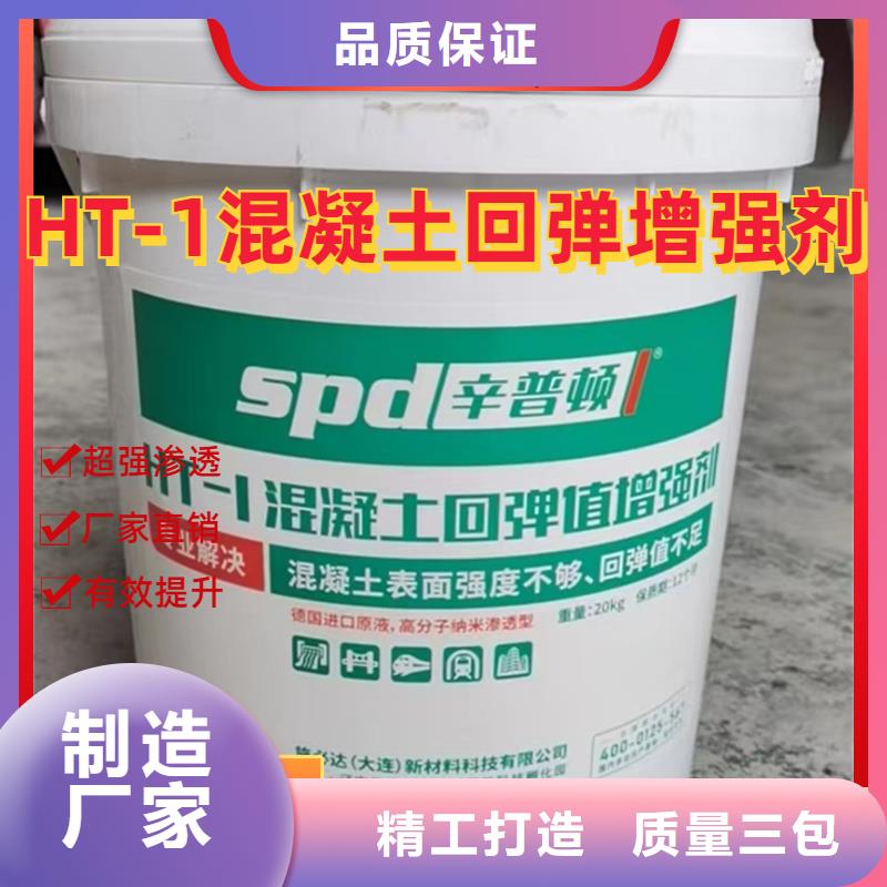 混凝土增强剂生产厂家