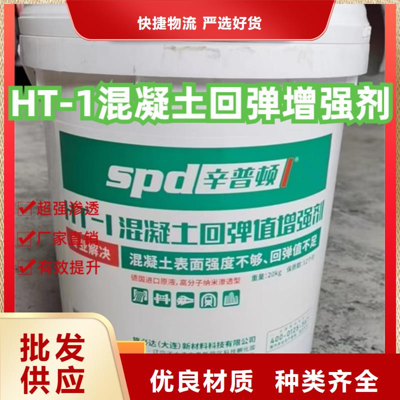 辛普顿【 混凝土回弹增强剂 粘钢胶全新升级品质保障】-业务覆盖区域|建平|北票|鞍山|本溪|盘锦|抚顺|大连|辽阳|阜新-二八商务
