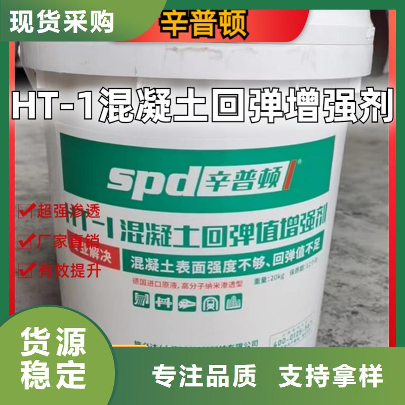 混凝土回弹增强剂,【裂缝堵漏注浆液】品质优选辛普顿高强水泥地面修补料