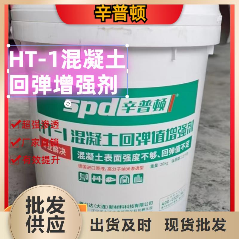 混凝土表面增强剂性价比高