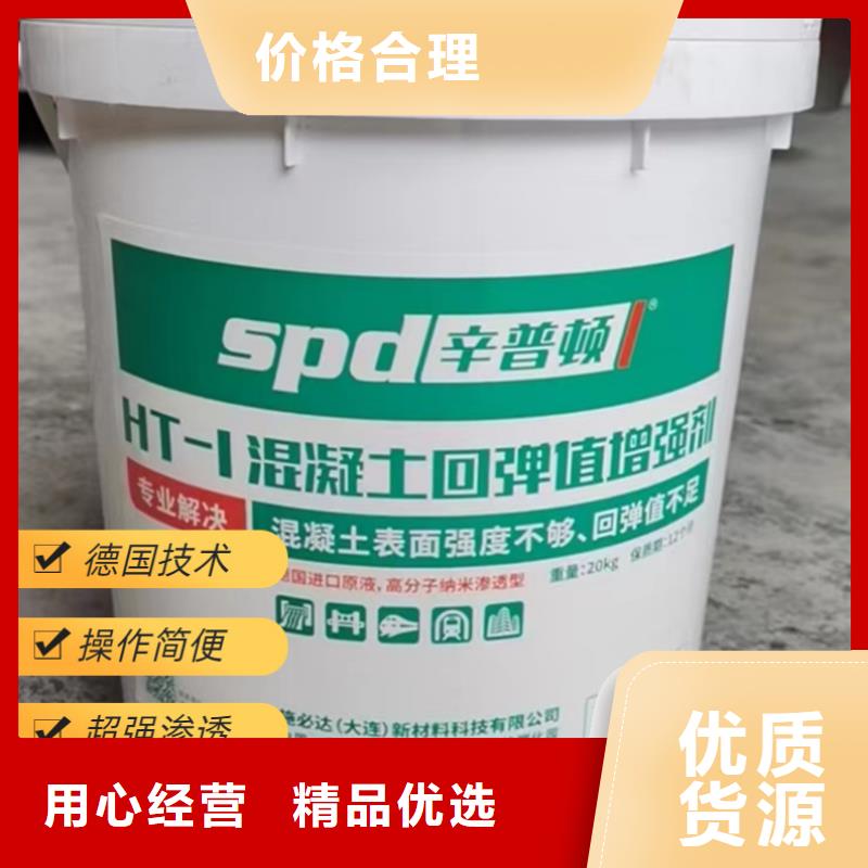 混凝土回弹增强剂规格齐全