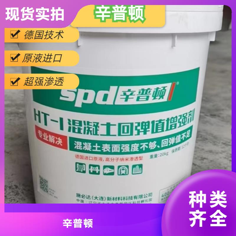 混凝土回弹增强剂,【裂缝堵漏注浆液】品质优选辛普顿高强水泥地面修补料