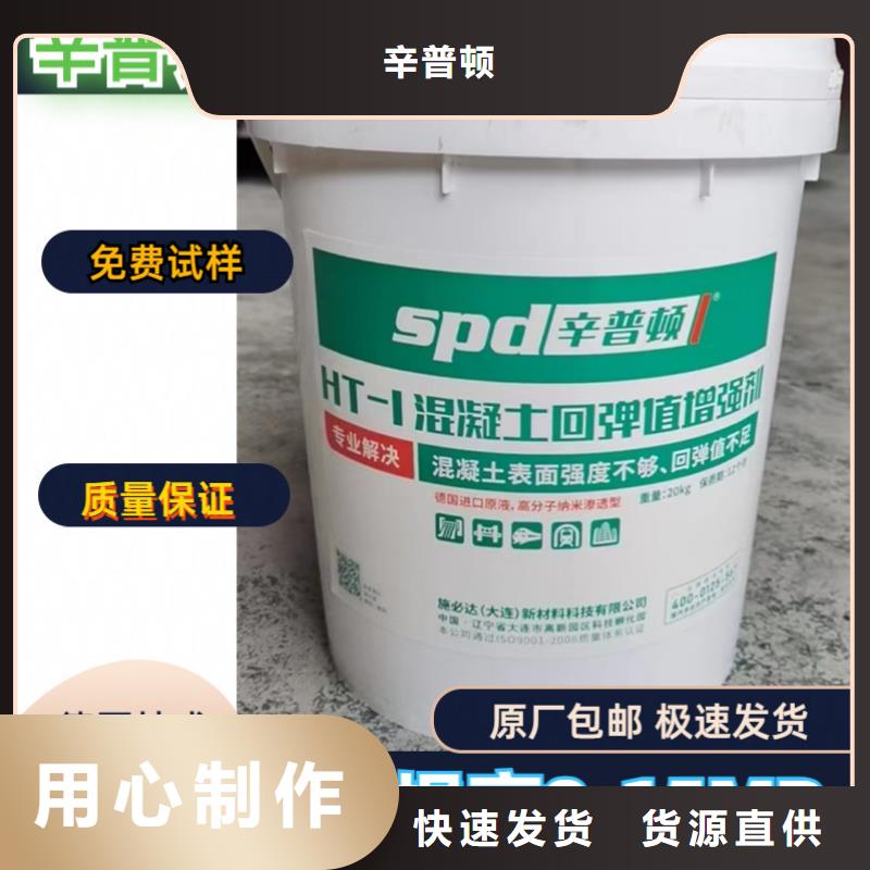 混凝土增强剂现货供应