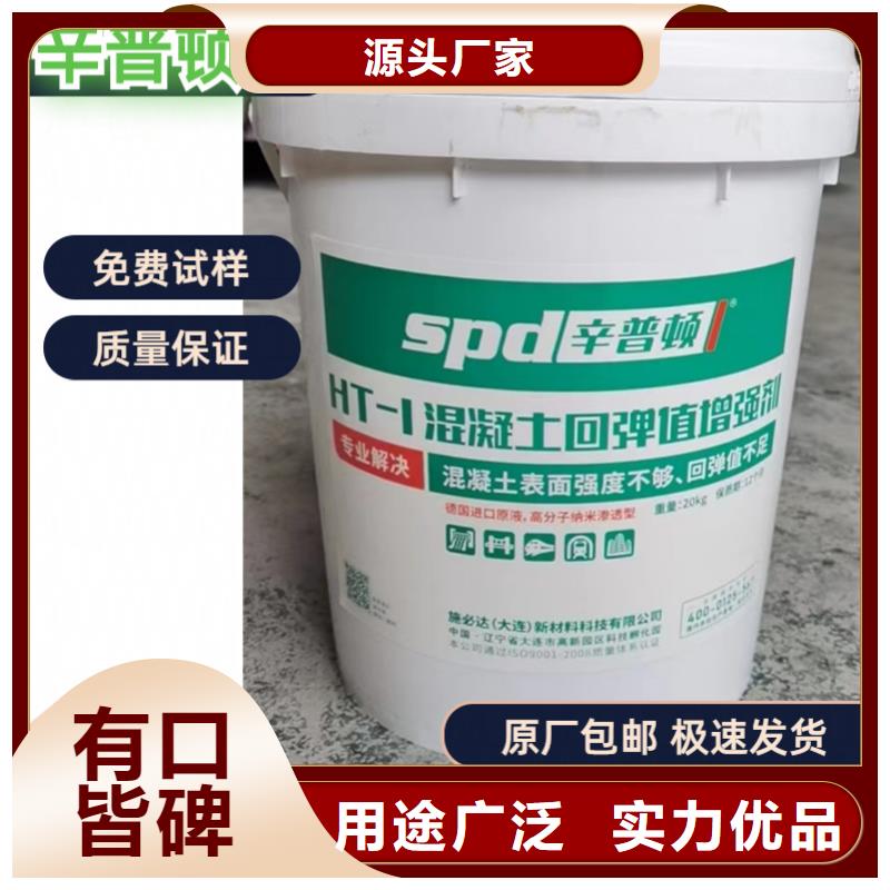 混凝土回弹增强剂零售