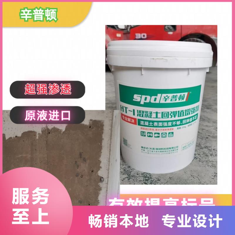 辛普顿【 混凝土回弹增强剂 粘钢胶全新升级品质保障】-业务覆盖区域|建平|北票|鞍山|本溪|盘锦|抚顺|大连|辽阳|阜新-二八商务