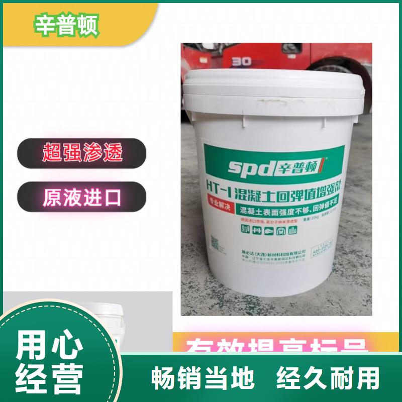 混凝土表面增强剂工厂直销