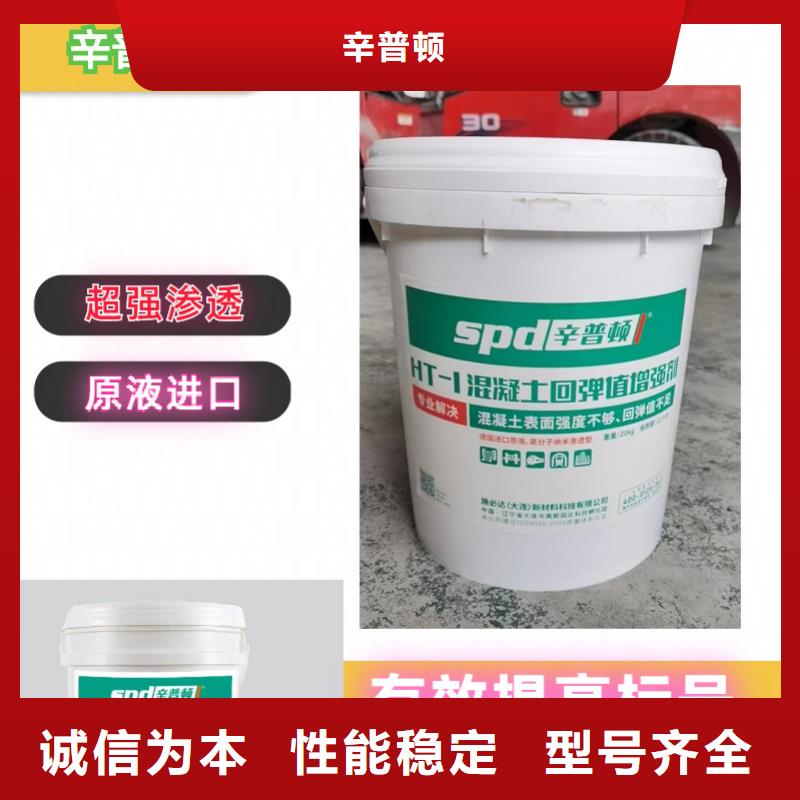 混凝土表面增强剂销售