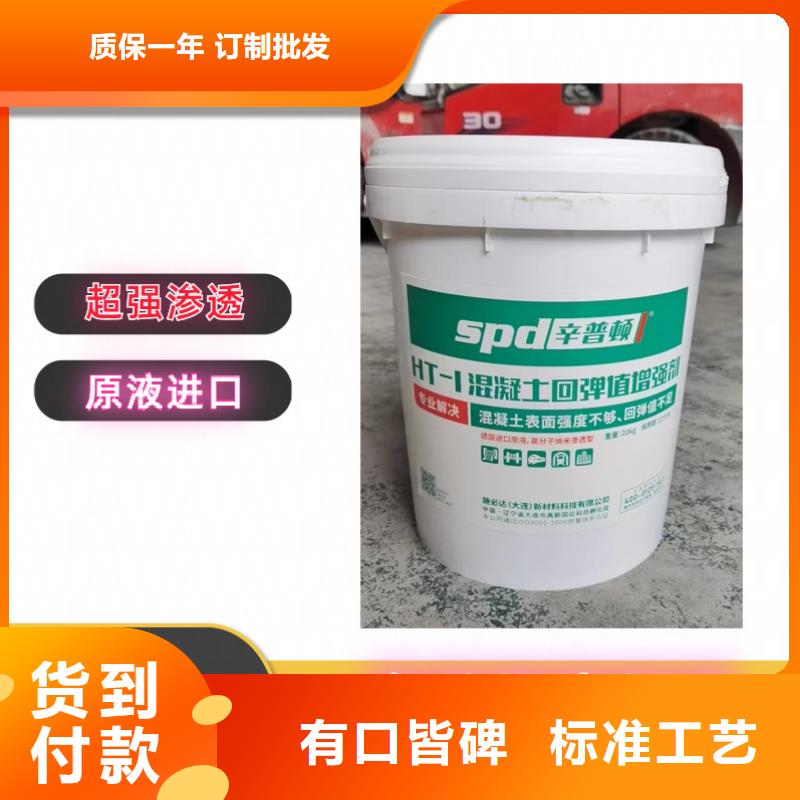 混凝土回弹增强剂性价比高