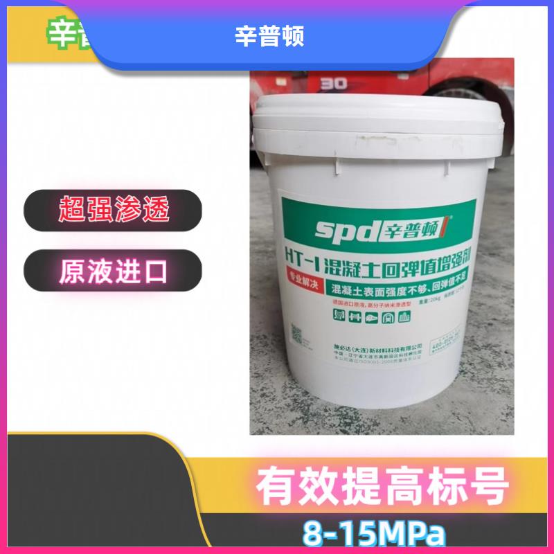 混凝土增强回弹值增强剂诚信厂家