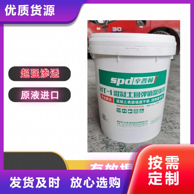 混凝土表面增强剂批发价格