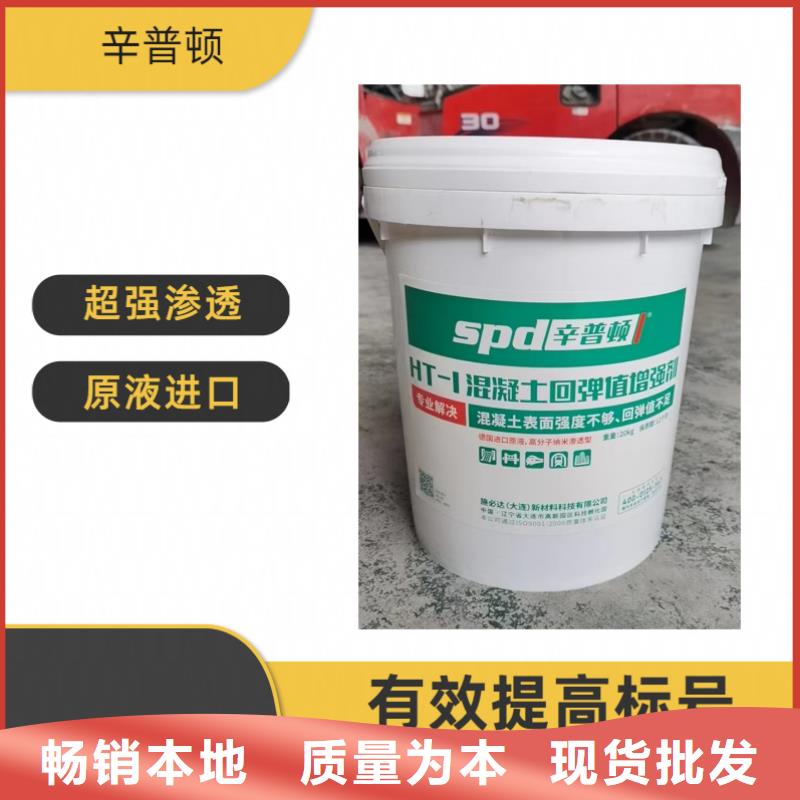混凝土回弹增强剂型号齐全