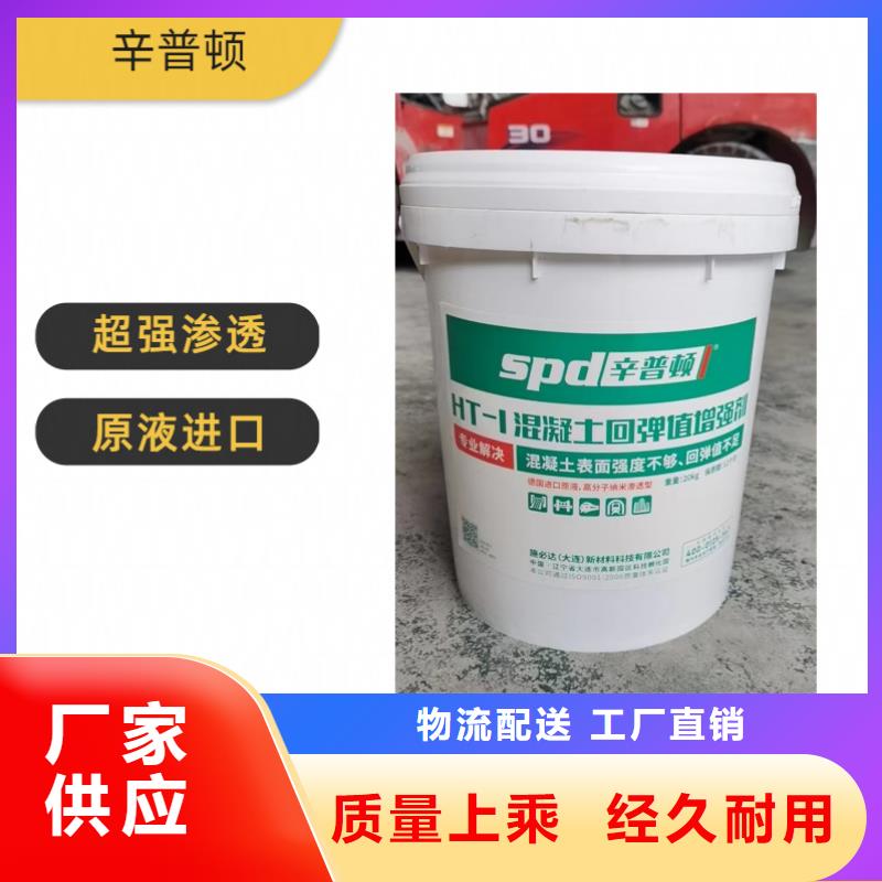 辛普顿【混凝土回弹增强剂】_水下抗分散灌浆料一手货源源头厂家-二八商务