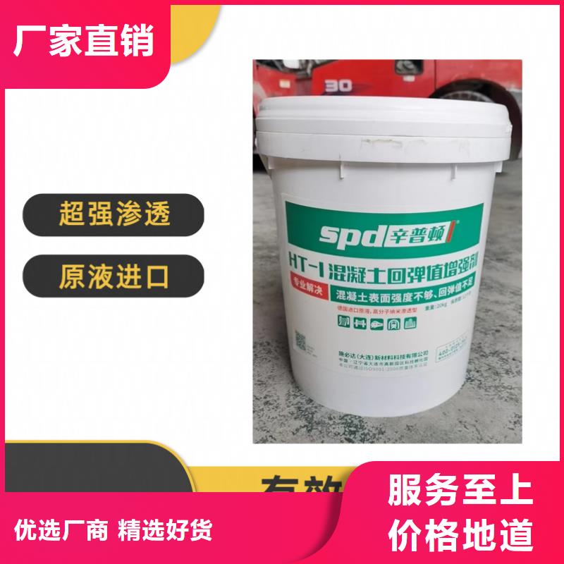 【混凝土回弹增强剂-植筋A\B胶贴心服务】-可发货到昌都|林芝|山南|日喀则