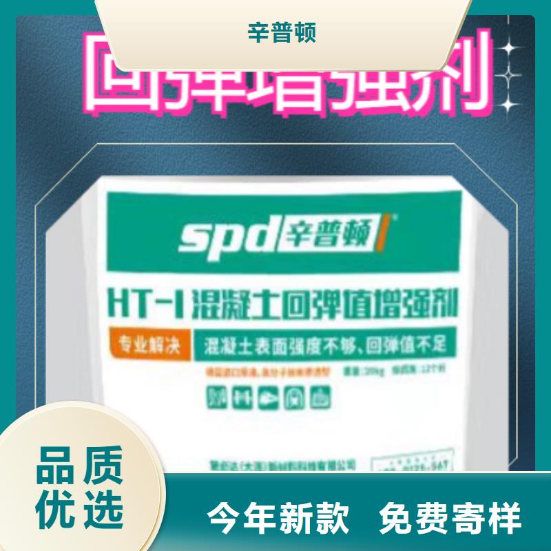 混凝土表面回弹增强剂生产厂家