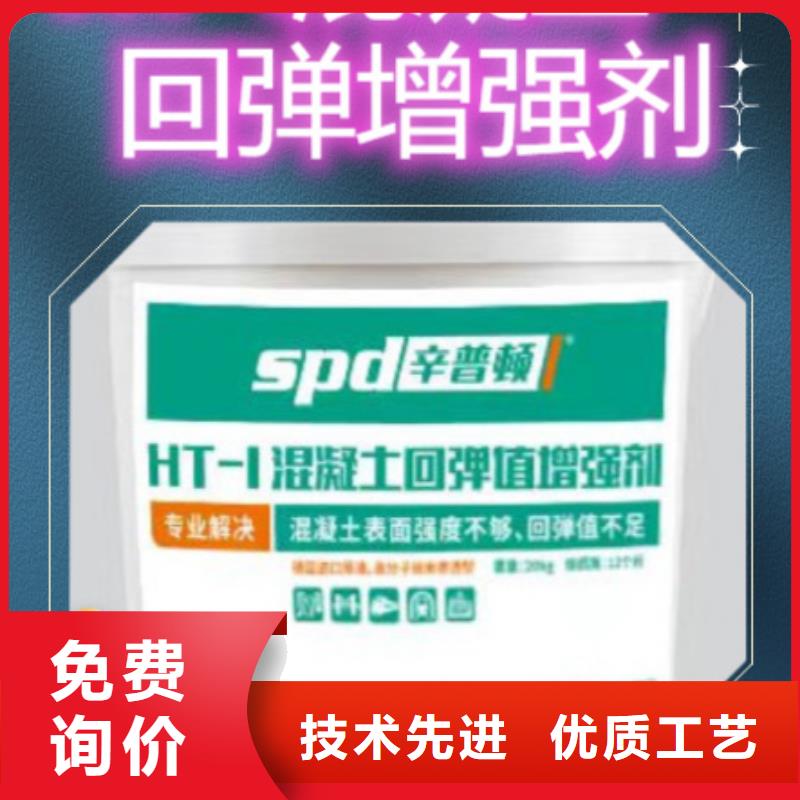 混凝土回弹增强剂性价比高