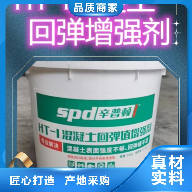 混凝土回弹增强剂,【裂缝堵漏注浆液】品质优选辛普顿高强水泥地面修补料