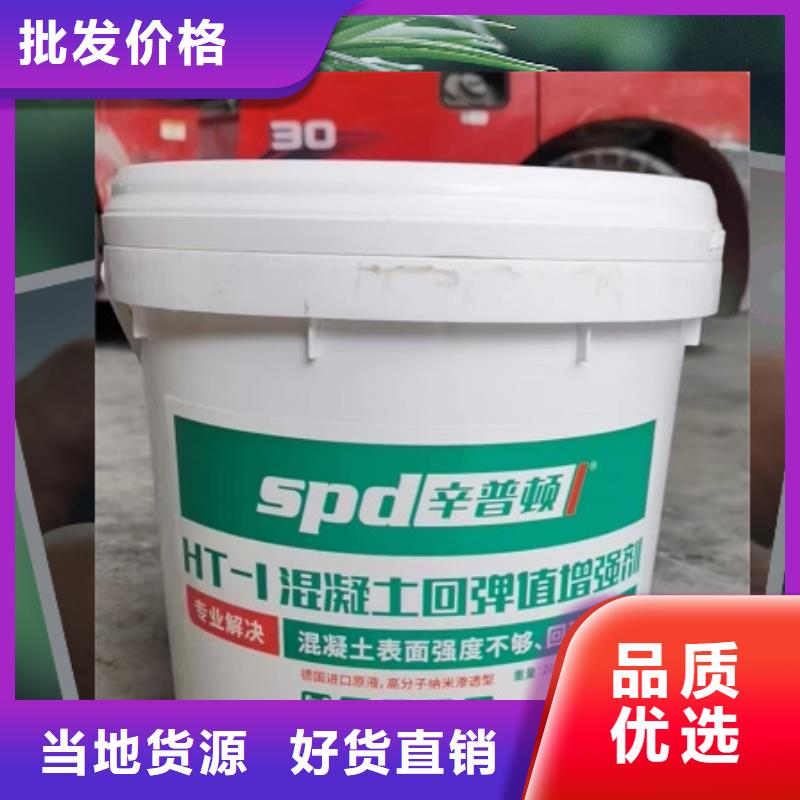 混凝土增强剂现货供应