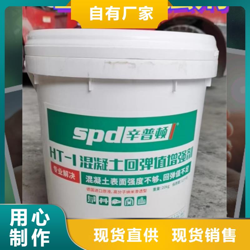 混凝土强度增强剂厂家报价