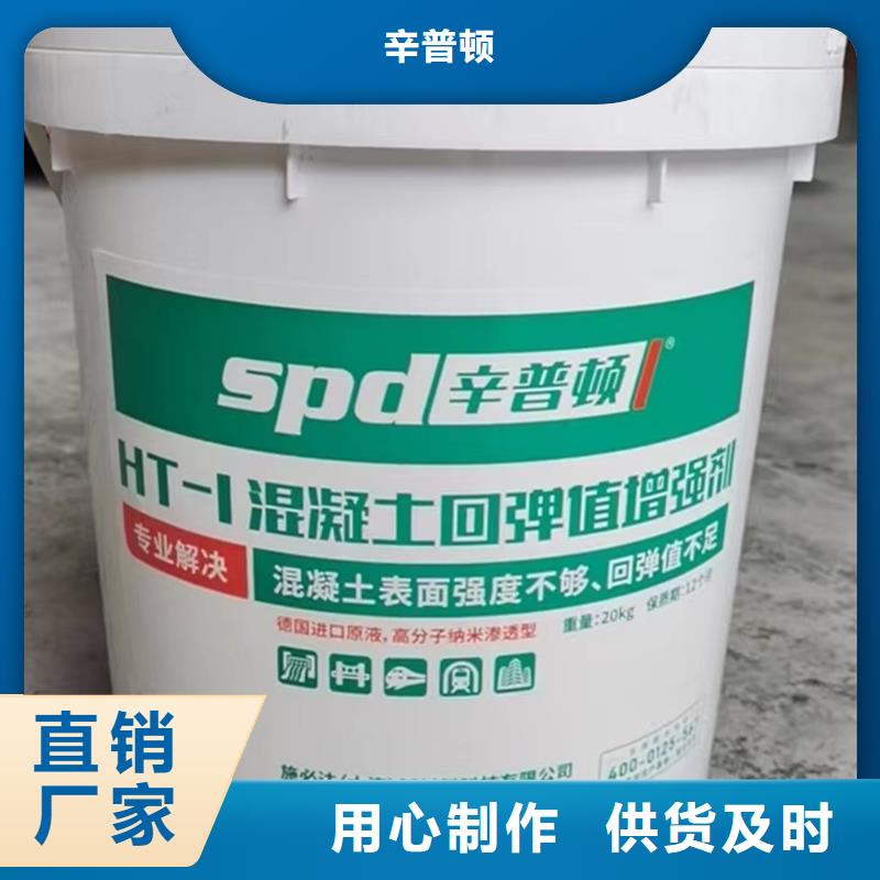 混凝土增强剂现货供应