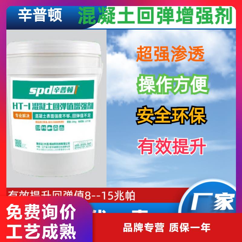 辛普顿【 混凝土回弹增强剂 粘钢胶全新升级品质保障】-业务覆盖区域|建平|北票|鞍山|本溪|盘锦|抚顺|大连|辽阳|阜新-二八商务