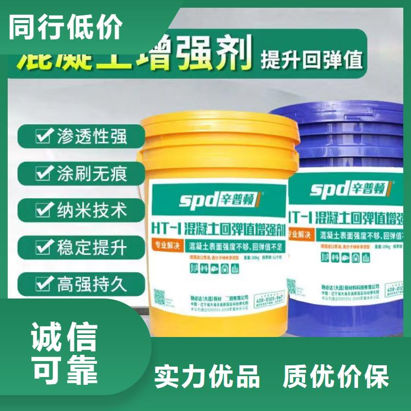 混凝土回弹值增强剂厂家直销