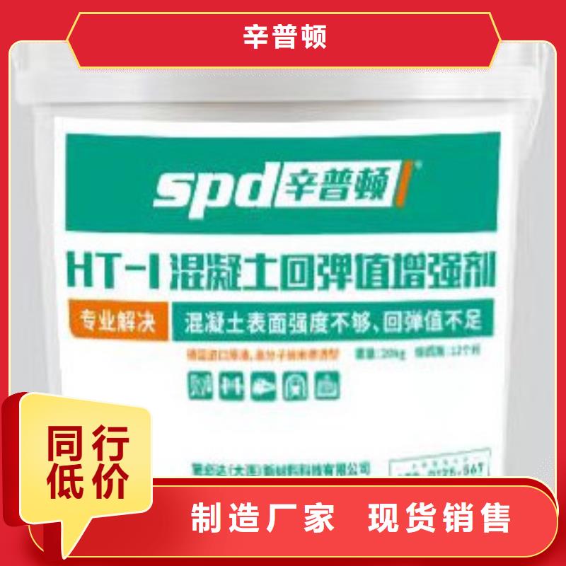 混凝土增强剂现货供应