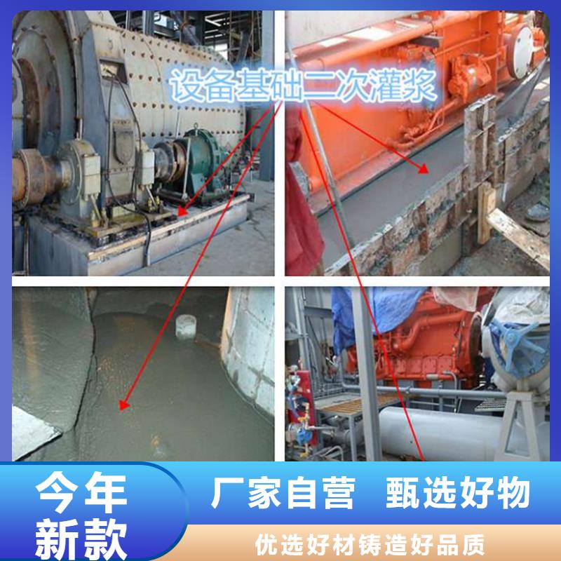 【灌浆料 无声破碎剂源头工厂】同城公司
