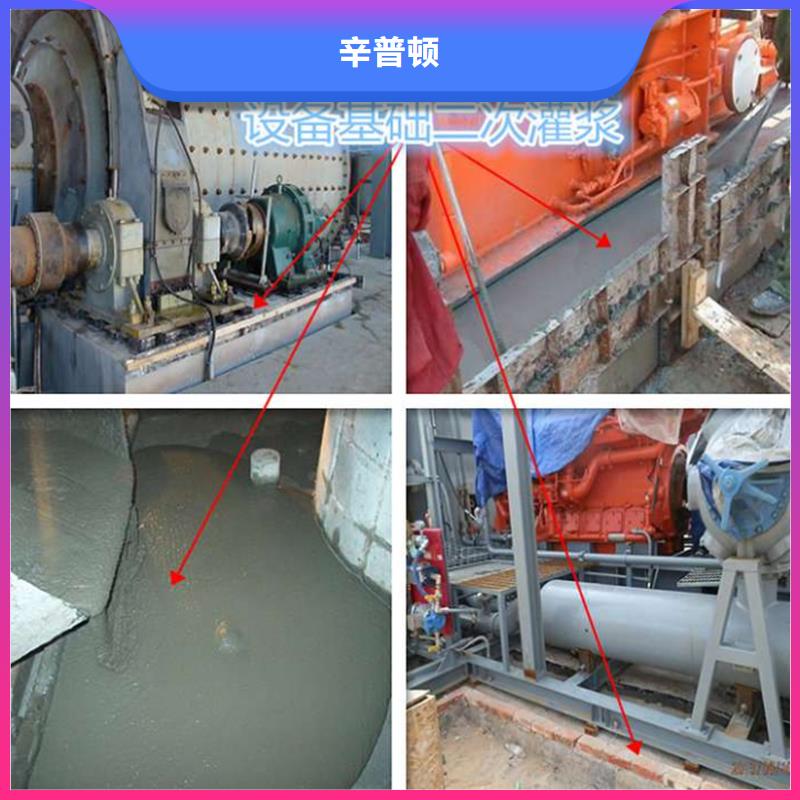 【灌浆料】_堵漏灵厂诚信经营辛普顿高强水泥地面修补料