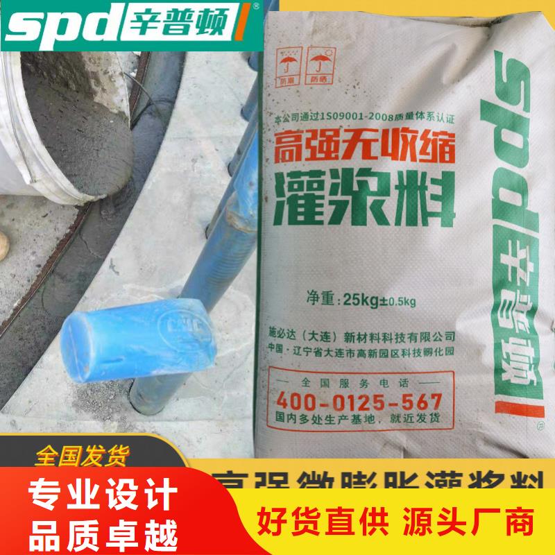设备安装灌浆料现货直供