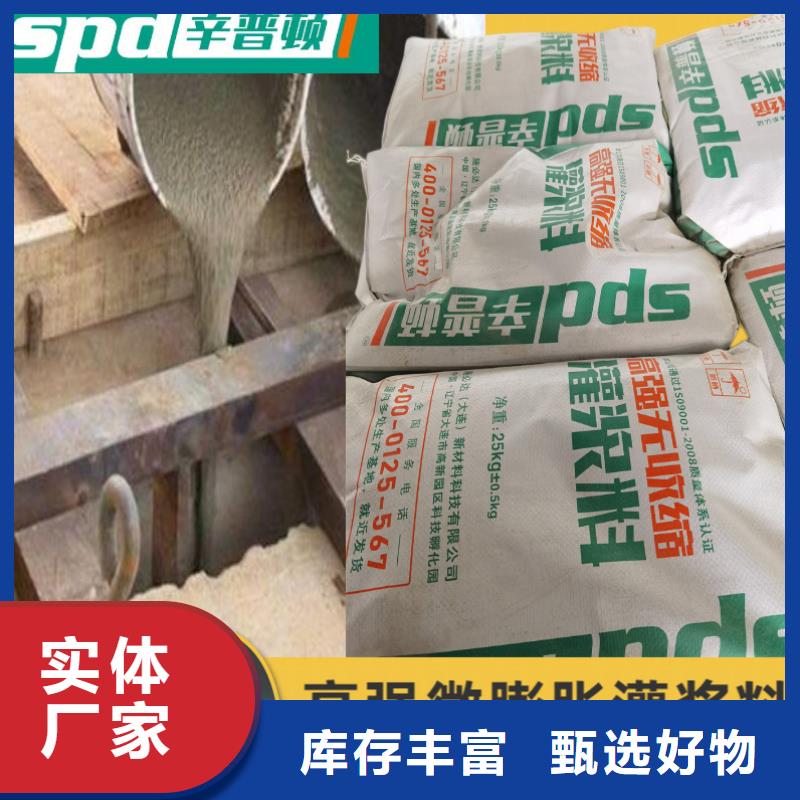 【灌浆料】_堵漏灵厂诚信经营辛普顿高强水泥地面修补料