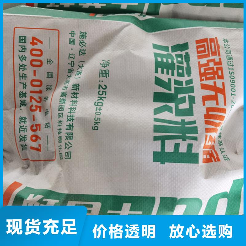 【灌浆料】_堵漏灵厂诚信经营辛普顿高强水泥地面修补料
