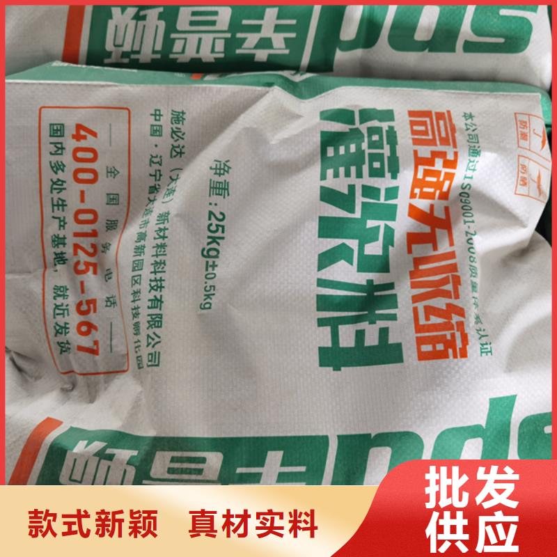 C40加固灌浆料批发价格
