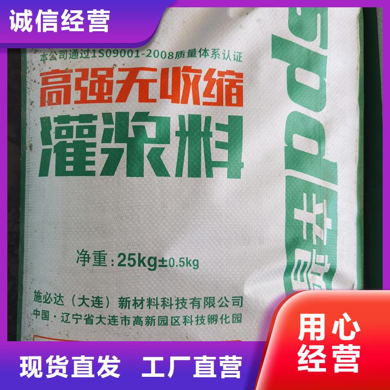 加固灌浆料公司