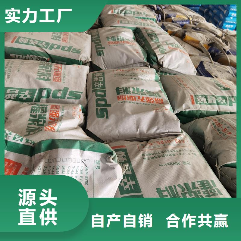 【灌浆料】_堵漏灵厂诚信经营辛普顿高强水泥地面修补料