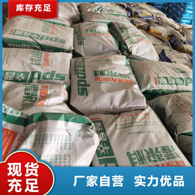 水泥基灌浆料销售