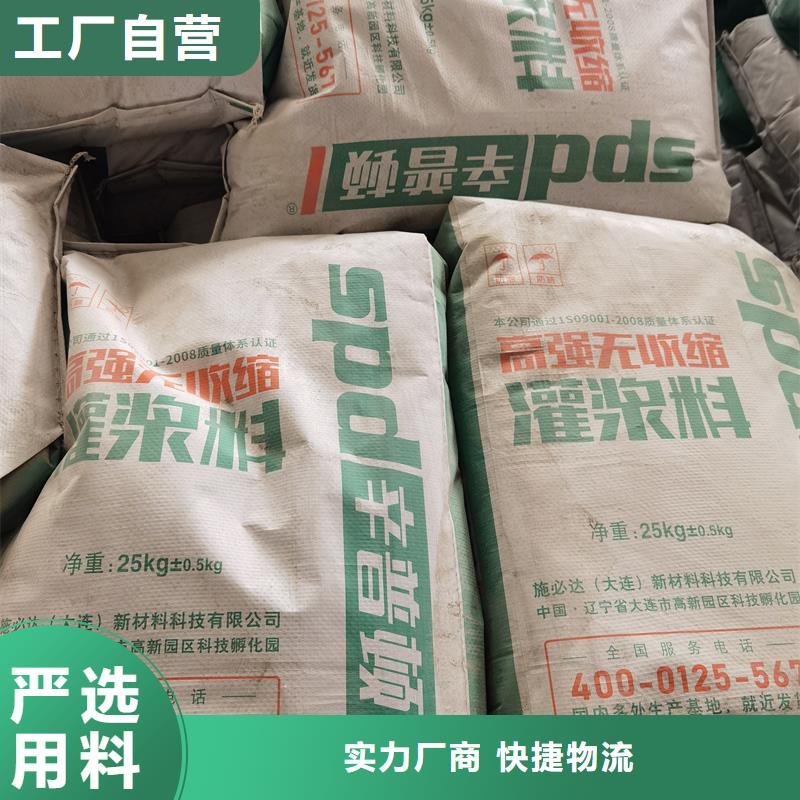 截面加大灌浆料本地厂家