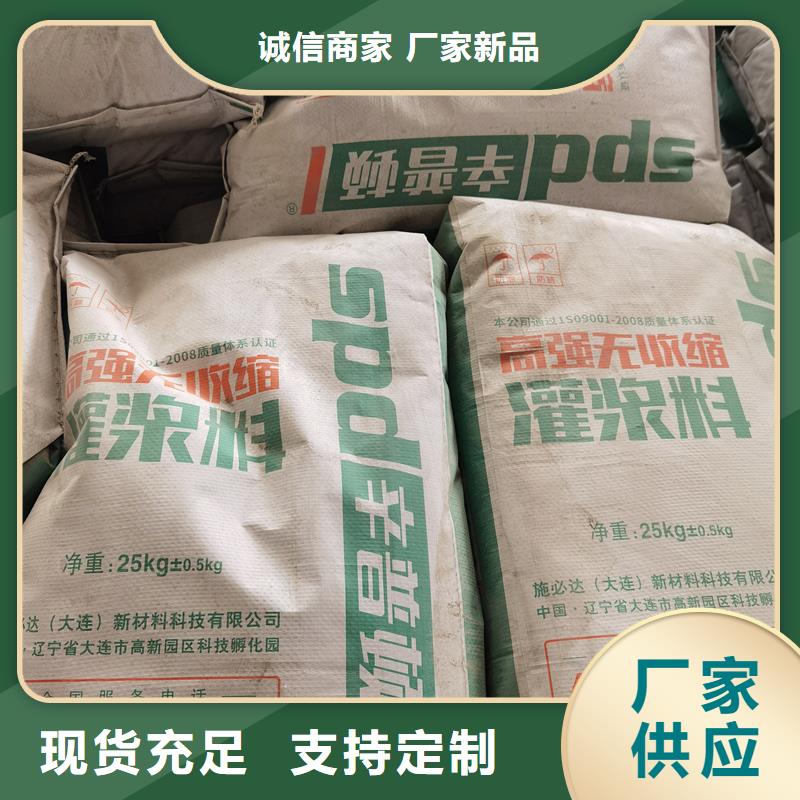 【灌浆料】_堵漏灵厂诚信经营辛普顿高强水泥地面修补料