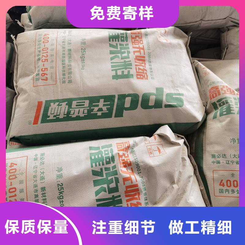 灌浆料本地厂家