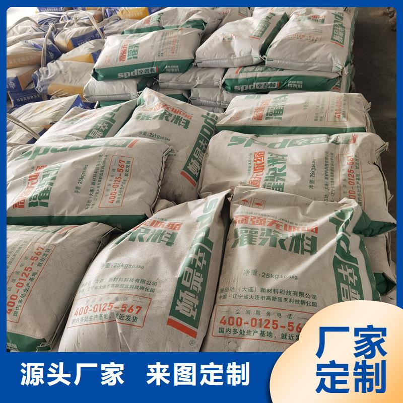 水泥基灌浆料公司