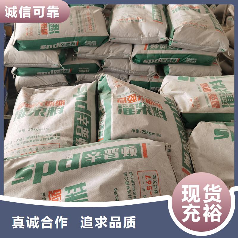 细石灌浆料源头厂家