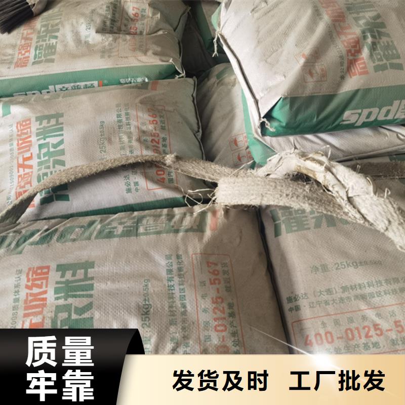 C45加固型灌浆料诚信厂家