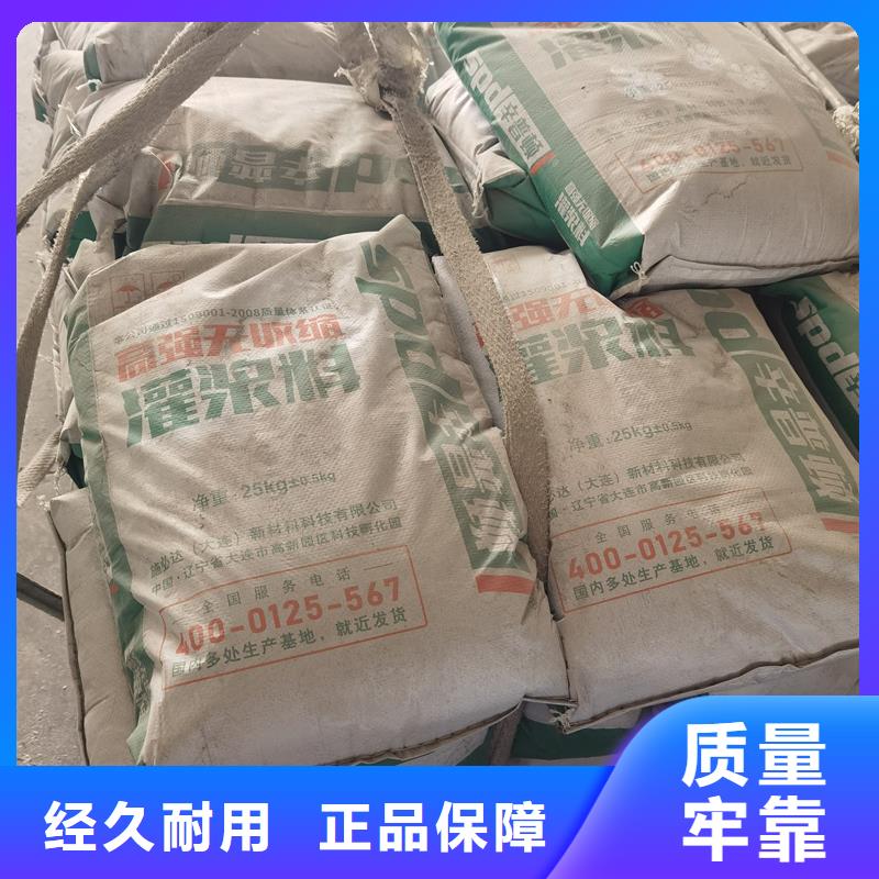 灌浆料销售