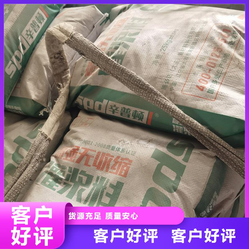 C40加固灌浆料批发价格