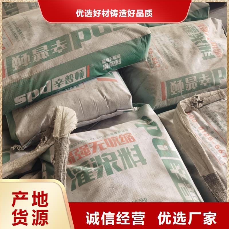 水泥基灌浆料销售