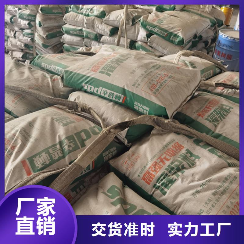 加固灌浆料公司