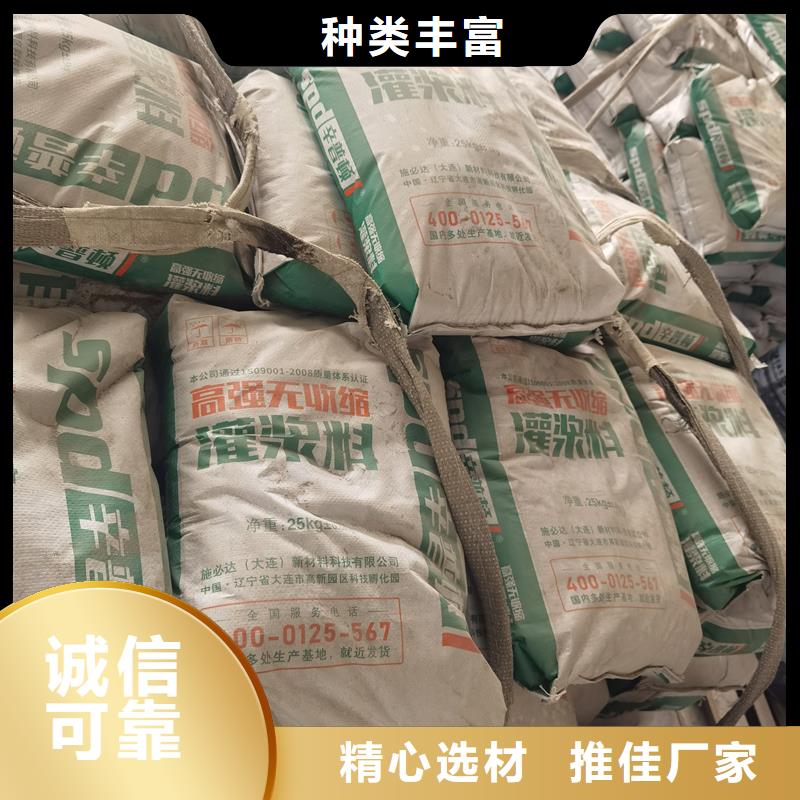 灌浆料_【植筋胶】好品质选我们产品优势特点